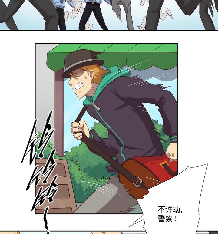 《危险者的游戏》第33话 抓捕 下 第16页