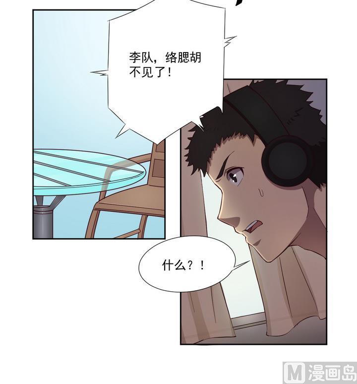 《危险者的游戏》第33话 抓捕 下 第18页