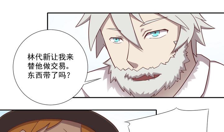 《危险者的游戏》第33话 抓捕 下 第1页