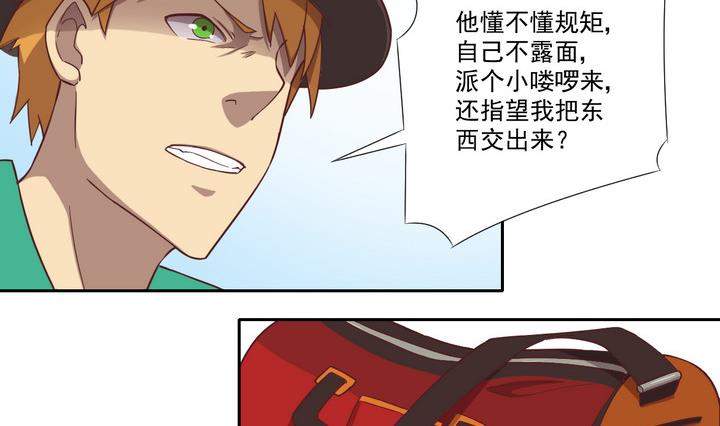《危险者的游戏》第33话 抓捕 下 第2页