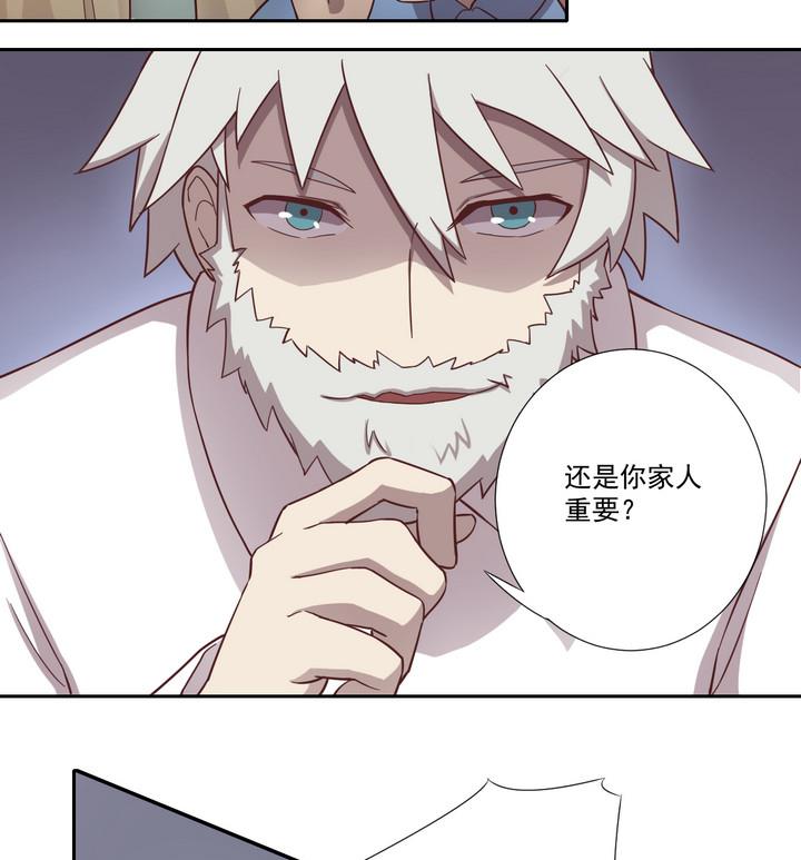 《危险者的游戏》第33话 抓捕 下 第4页