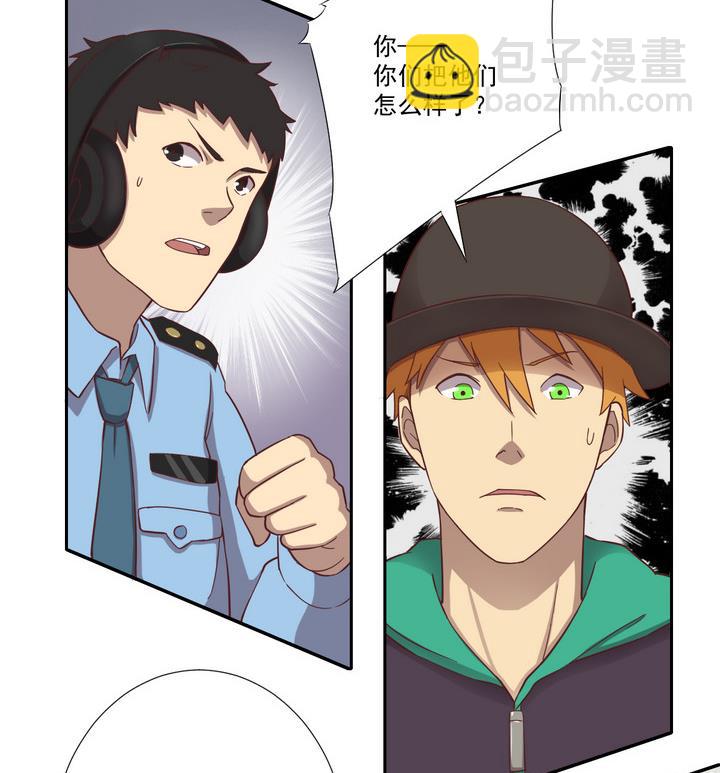 《危险者的游戏》第33话 抓捕 下 第5页