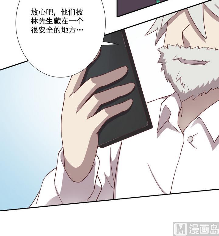 《危险者的游戏》第33话 抓捕 下 第6页