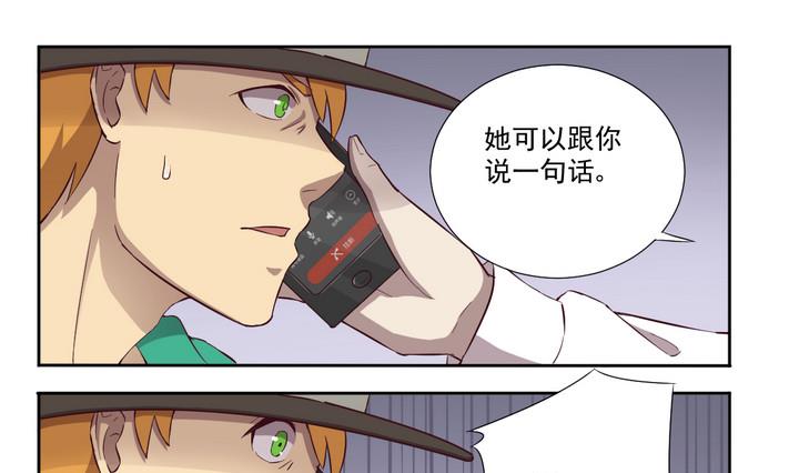 《危险者的游戏》第33话 抓捕 下 第7页