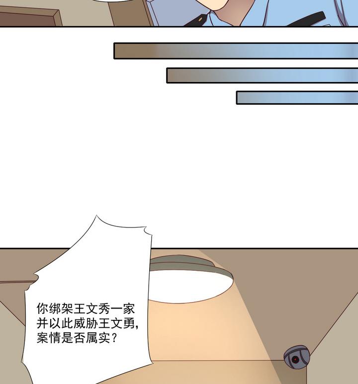 《危险者的游戏》第35话 缘由 下 第11页