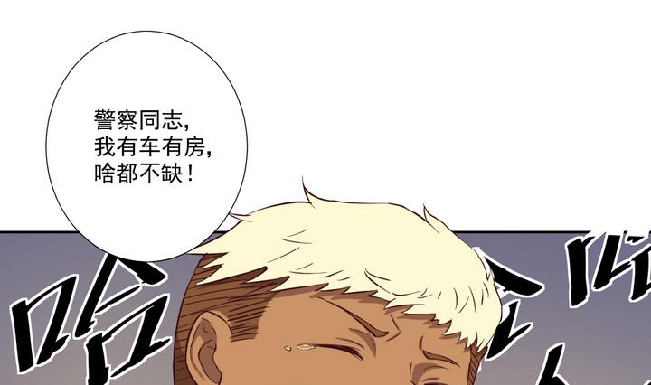 《危险者的游戏》第35话 缘由 下 第13页