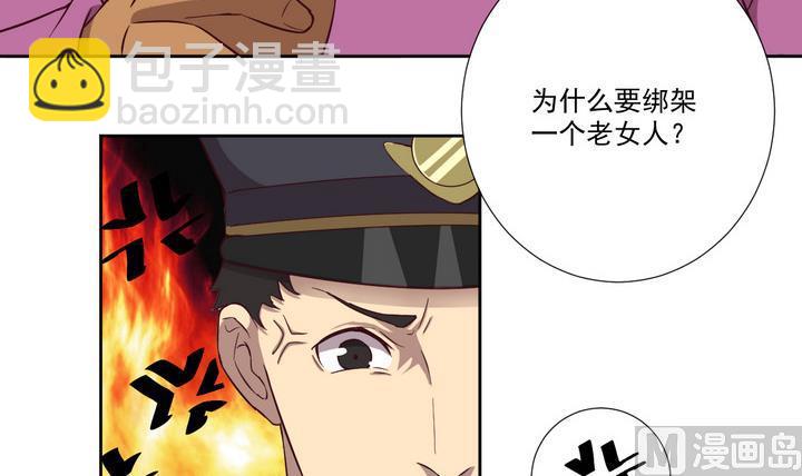 《危险者的游戏》第35话 缘由 下 第15页