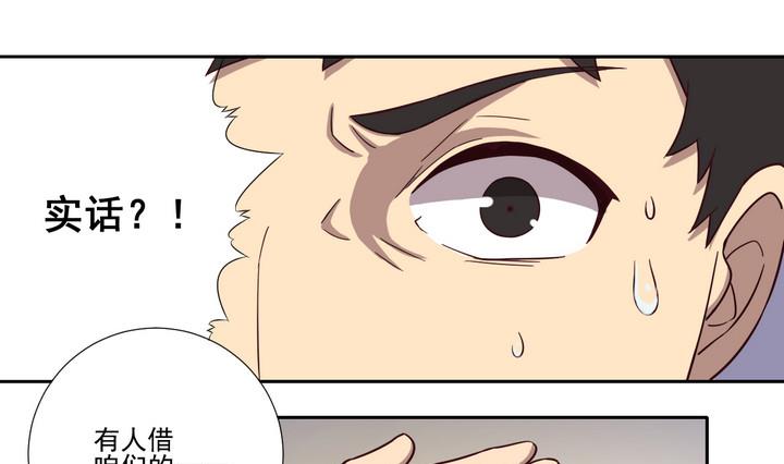 《危险者的游戏》第35话 缘由 下 第19页