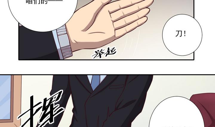《危险者的游戏》第35话 缘由 下 第20页