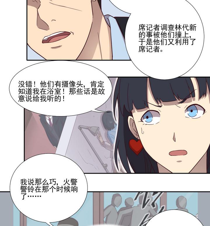 《危险者的游戏》第35话 缘由 下 第22页