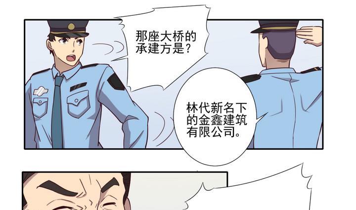 《危险者的游戏》第35话 缘由 下 第25页