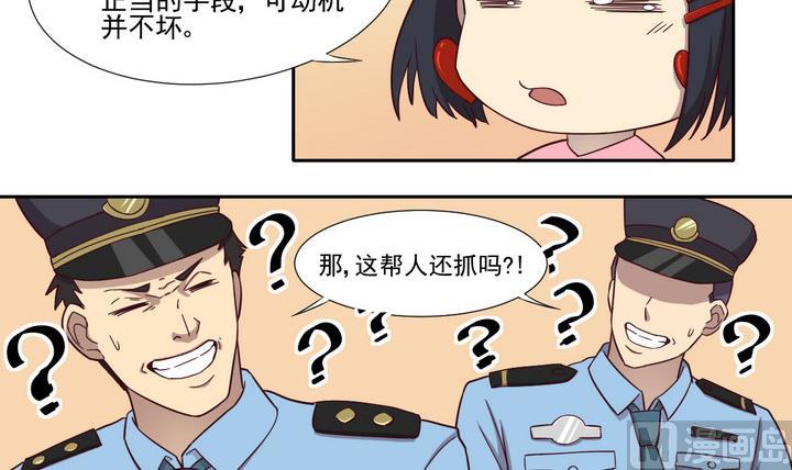 《危险者的游戏》第35话 缘由 下 第27页