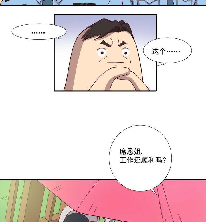 《危险者的游戏》第35话 缘由 下 第28页