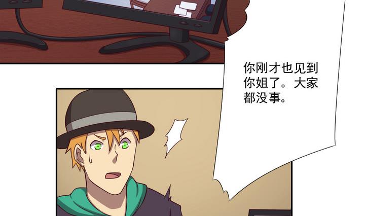 《危险者的游戏》第35话 缘由 下 第2页