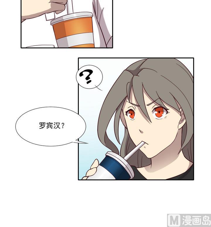 《危险者的游戏》第35话 缘由 下 第30页