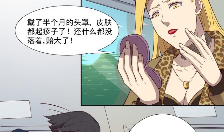 《危险者的游戏》第35话 缘由 下 第32页
