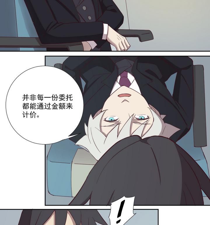 《危险者的游戏》第35话 缘由 下 第34页