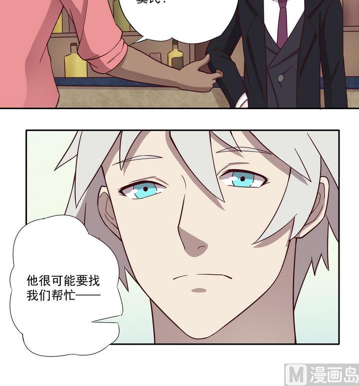 《危险者的游戏》第37话 山雨欲来 下 第12页