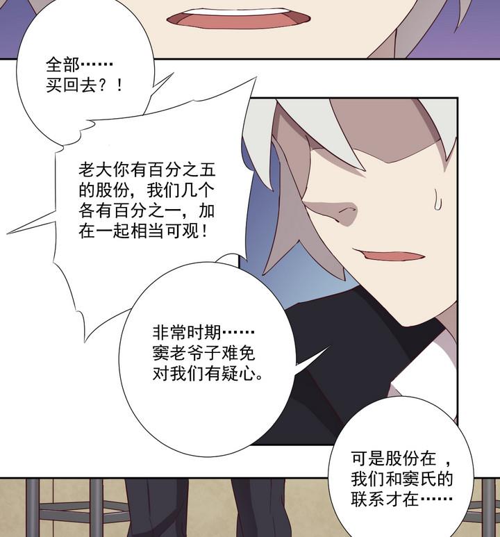 《危险者的游戏》第37话 山雨欲来 下 第16页