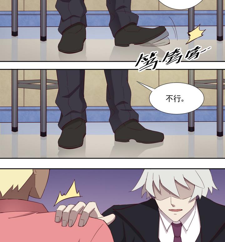 《危险者的游戏》第37话 山雨欲来 下 第17页