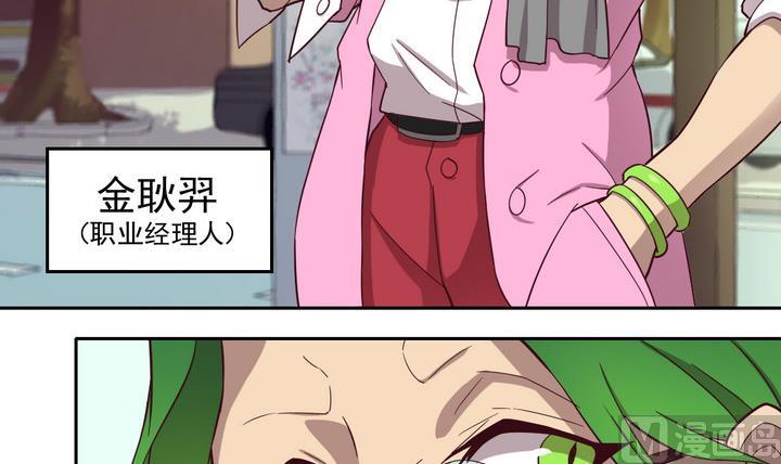《危险者的游戏》第37话 山雨欲来 下 第3页