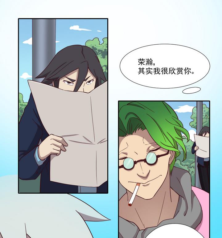 《危险者的游戏》第37话 山雨欲来 下 第5页