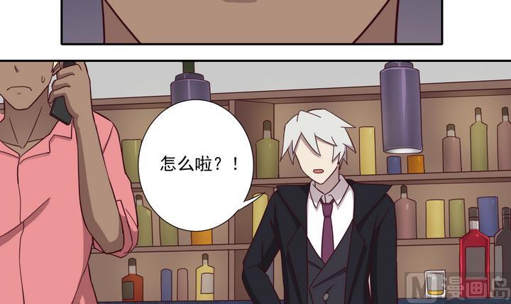 《危险者的游戏》第37话 山雨欲来 下 第9页