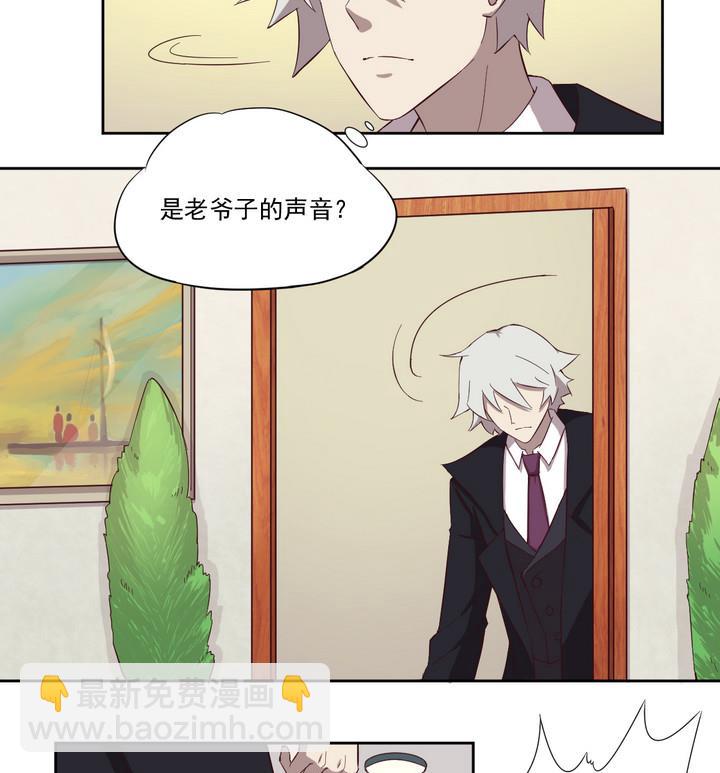 《危险者的游戏》第39话 入套 下 第10页