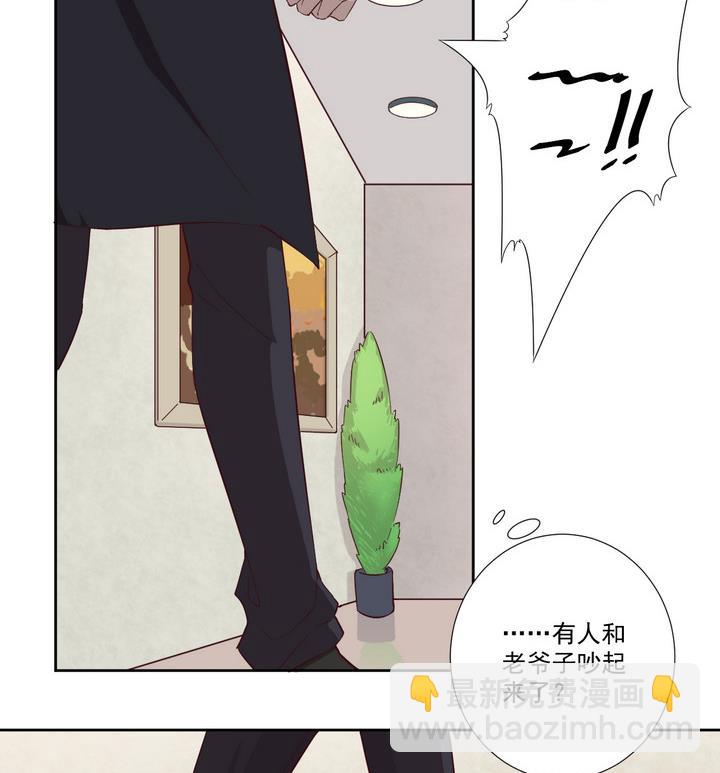 《危险者的游戏》第39话 入套 下 第11页
