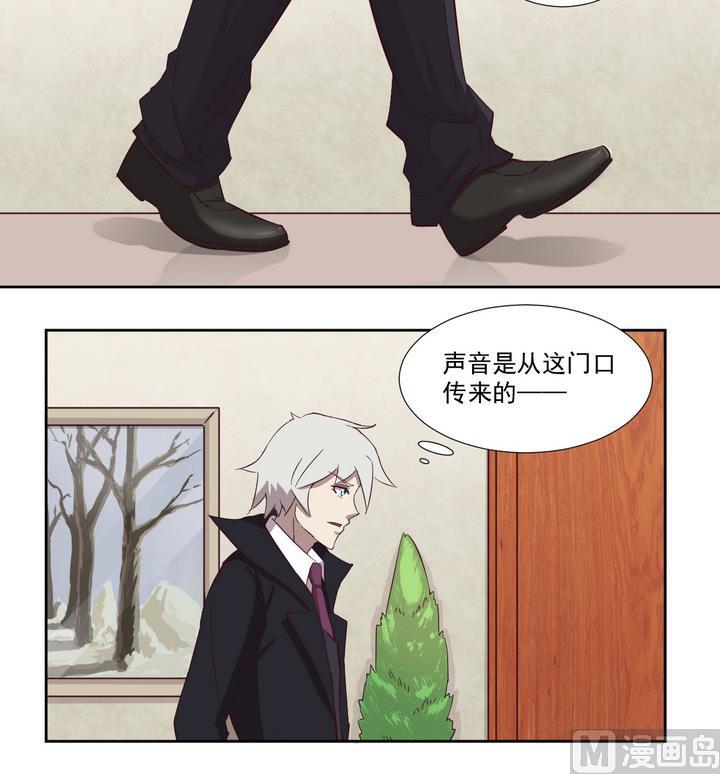 《危险者的游戏》第39话 入套 下 第12页