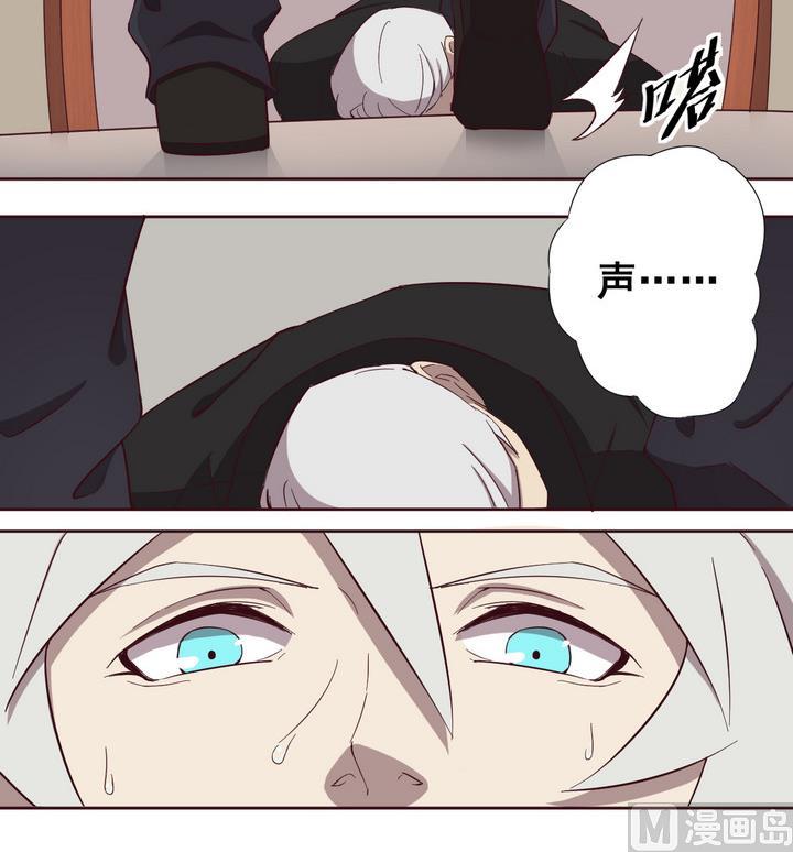 《危险者的游戏》第39话 入套 下 第18页