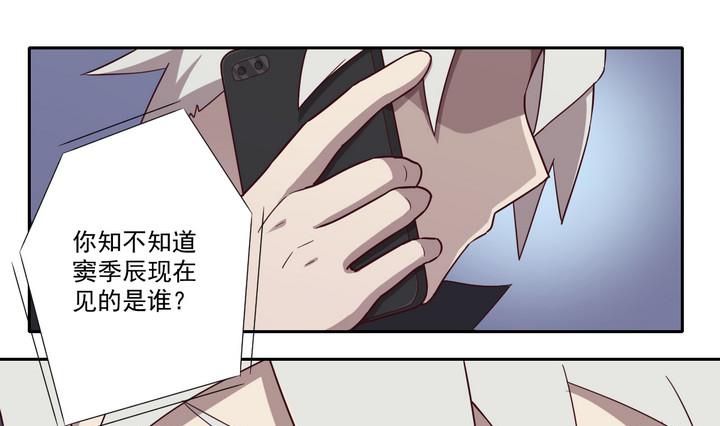 《危险者的游戏》第39话 入套 下 第1页