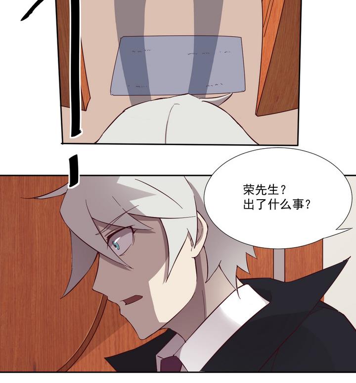《危险者的游戏》第39话 入套 下 第23页