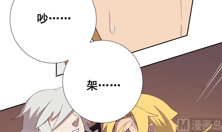 《危险者的游戏》第39话 入套 下 第27页