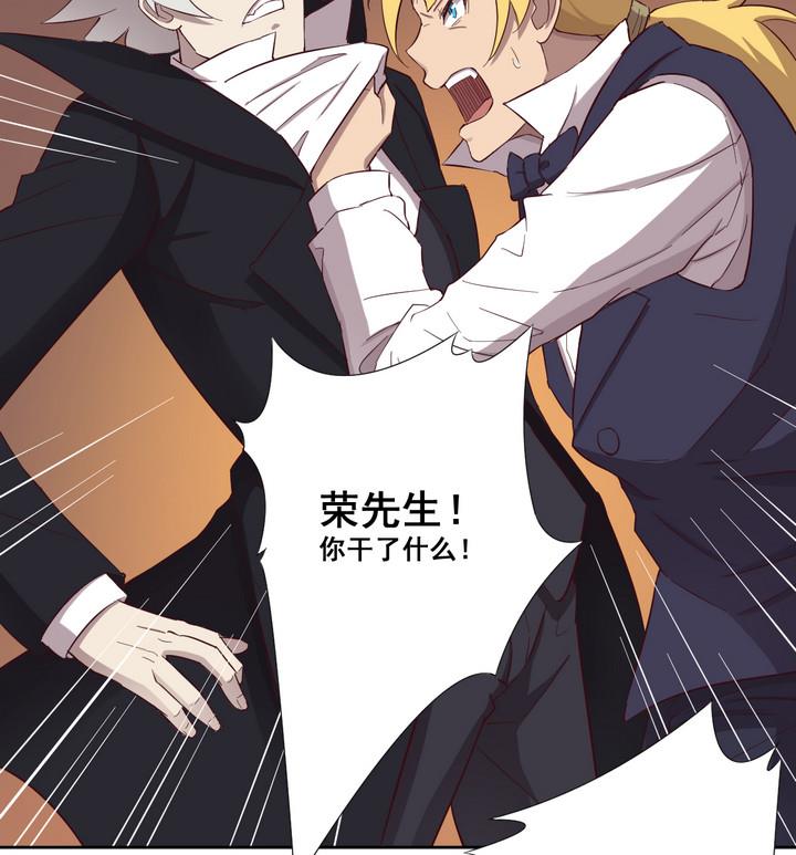 《危险者的游戏》第39话 入套 下 第28页