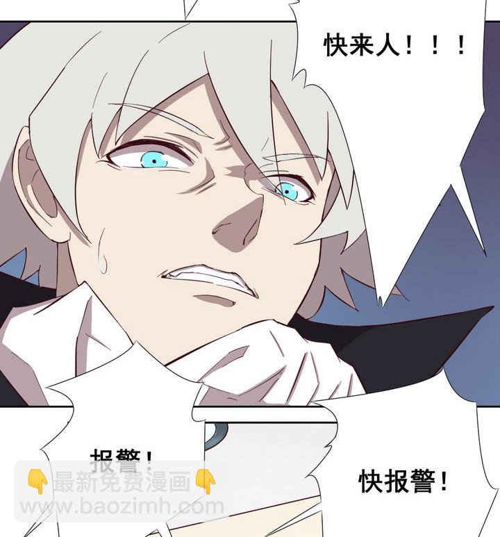 《危险者的游戏》第39话 入套 下 第29页