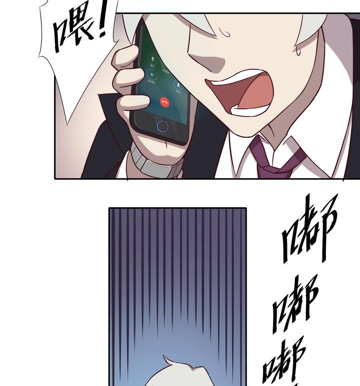 《危险者的游戏》第39话 入套 下 第4页
