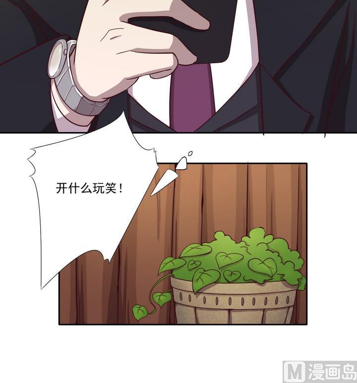 《危险者的游戏》第39话 入套 下 第6页