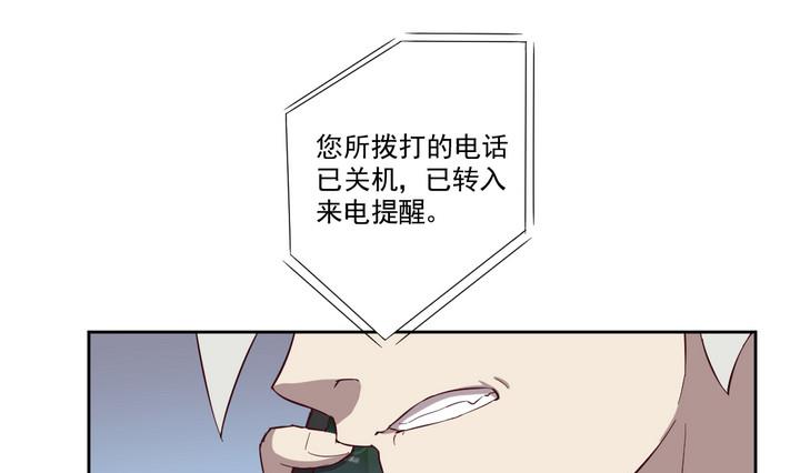 《危险者的游戏》第39话 入套 下 第7页