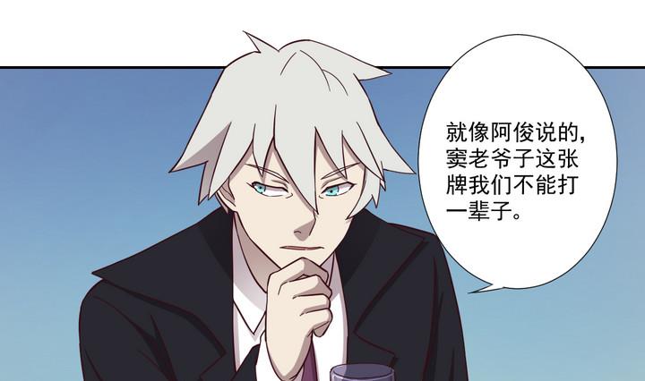 《危险者的游戏》第36话 山雨欲来 上 第13页