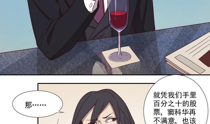 《危险者的游戏》第36话 山雨欲来 上 第14页