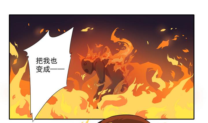 《危险者的游戏》第36话 山雨欲来 上 第1页