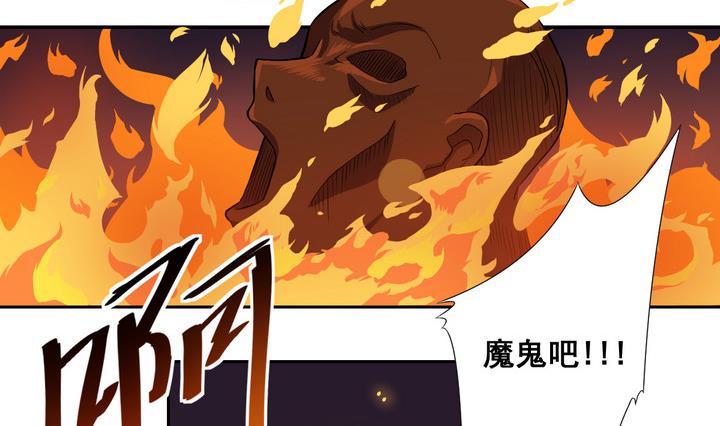 《危险者的游戏》第36话 山雨欲来 上 第2页