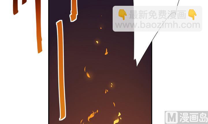 《危险者的游戏》第36话 山雨欲来 上 第3页