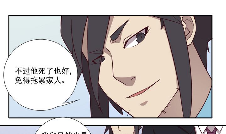 《危险者的游戏》第36话 山雨欲来 上 第7页