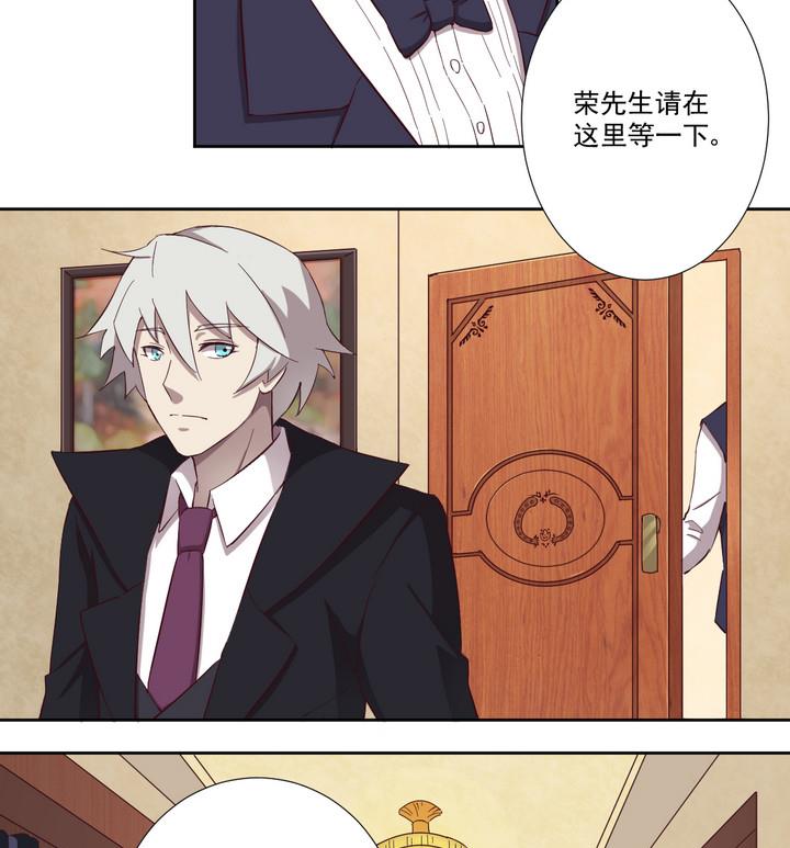 《危险者的游戏》第38话 入套 上 第10页