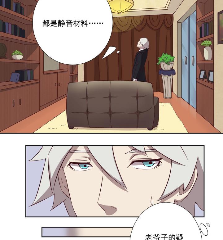 《危险者的游戏》第38话 入套 上 第11页