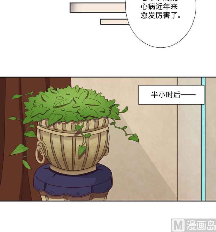 《危险者的游戏》第38话 入套 上 第12页
