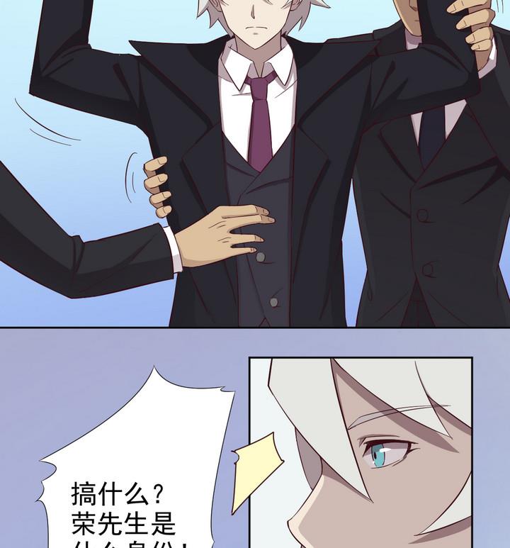 《危险者的游戏》第38话 入套 上 第4页