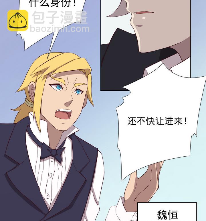 《危险者的游戏》第38话 入套 上 第5页